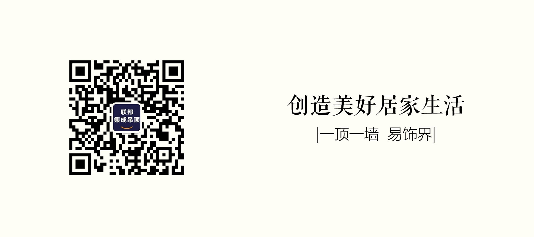 集成墙面 集成吊顶 联邦尚品道