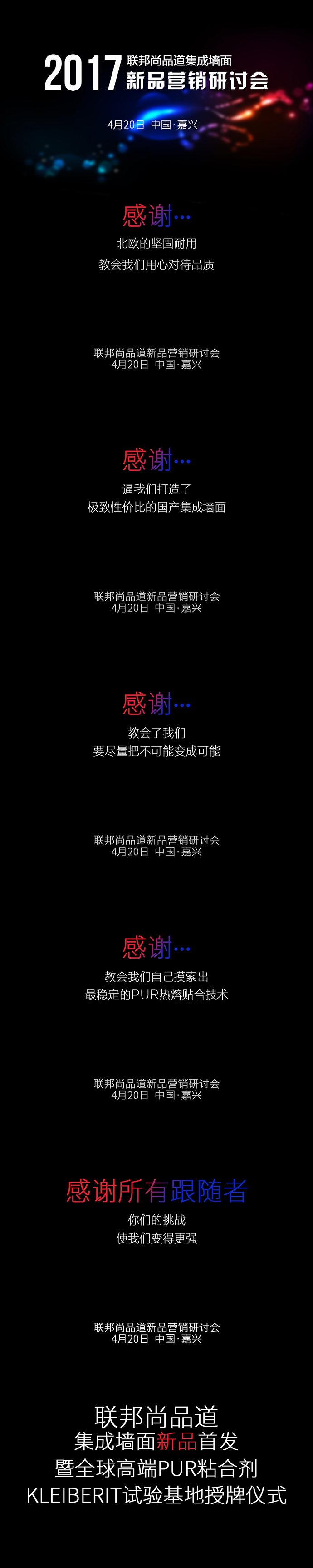 联邦尚品道，集成墙面，集成吊顶