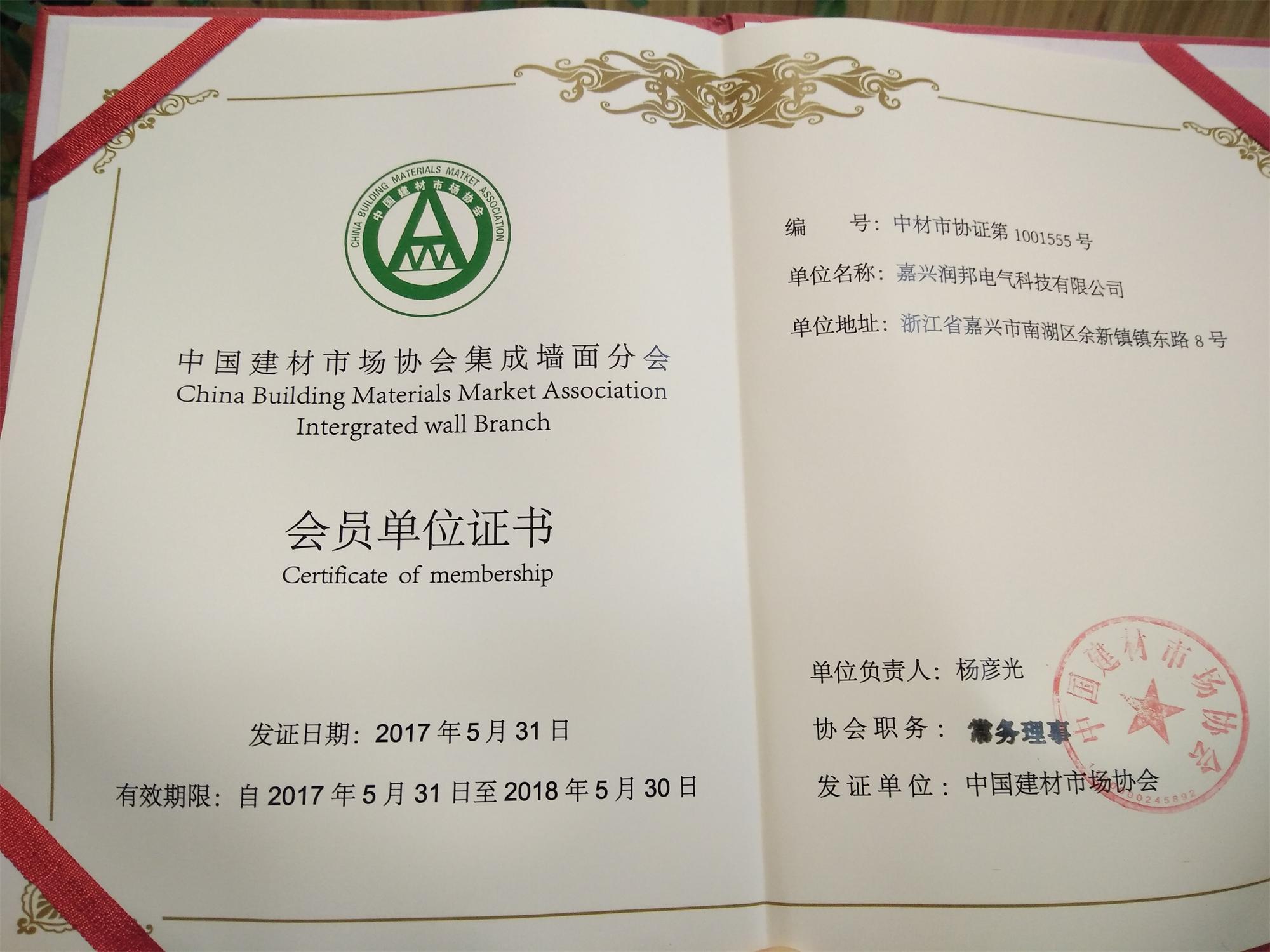 联邦尚品道集成墙面|集成吊顶