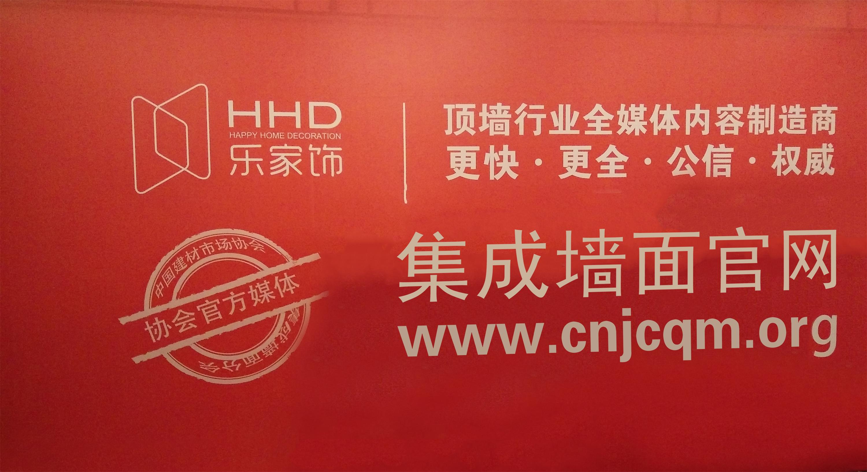 联邦尚品道集成墙面|集成吊顶