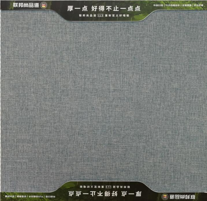 联邦尚品道集成墙面|集成吊顶