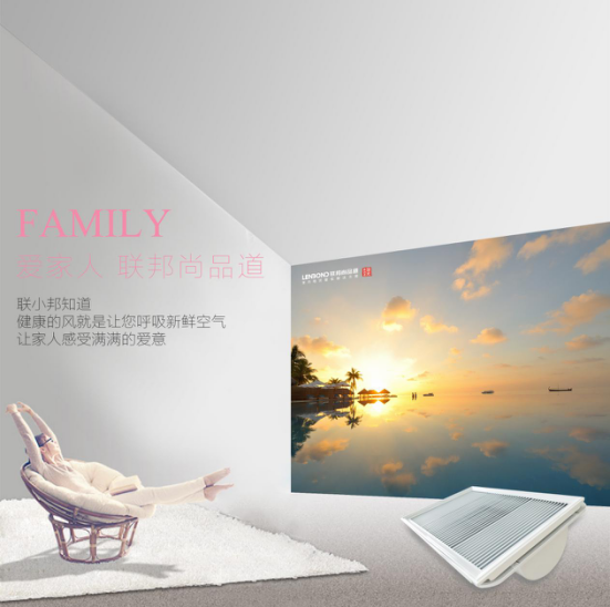 联邦尚品道 集成吊顶 集成墙面 凉风机 联邦尚品道 集成吊顶 集成墙面 凉风机