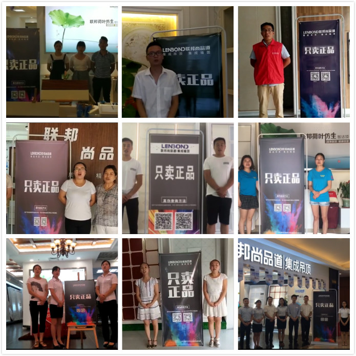 联邦尚品道集成墙面|集成吊顶