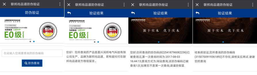 联邦尚品道集成墙面|集成吊顶
