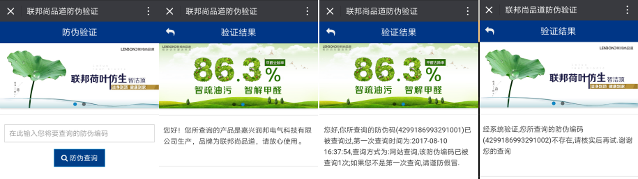 联邦尚品道集成墙面|集成吊顶