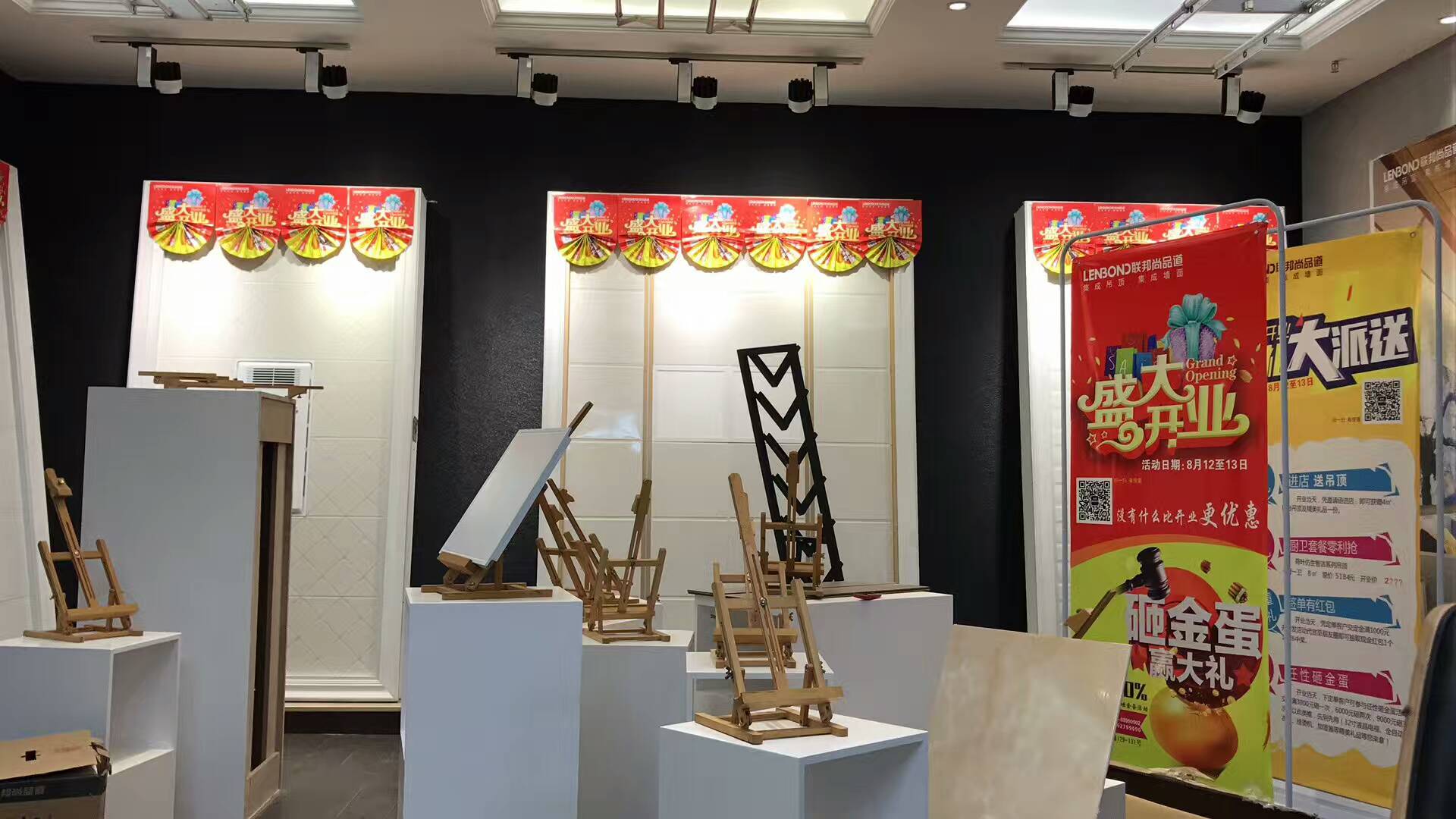 联邦尚品道集成吊顶|集成墙面