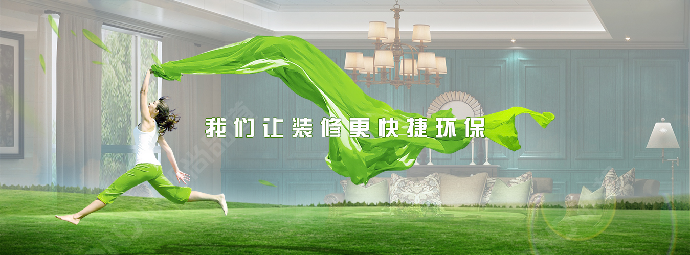 联邦集成吊顶 环保督查 联邦集成墙面