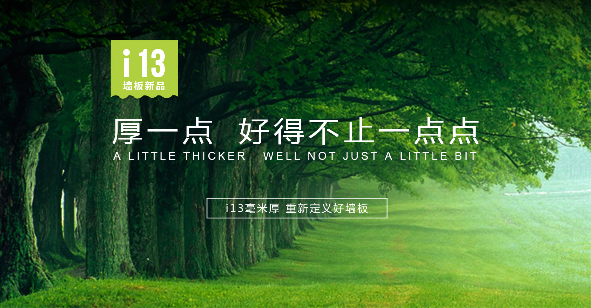 联邦尚品道 集成吊顶 集成墙面