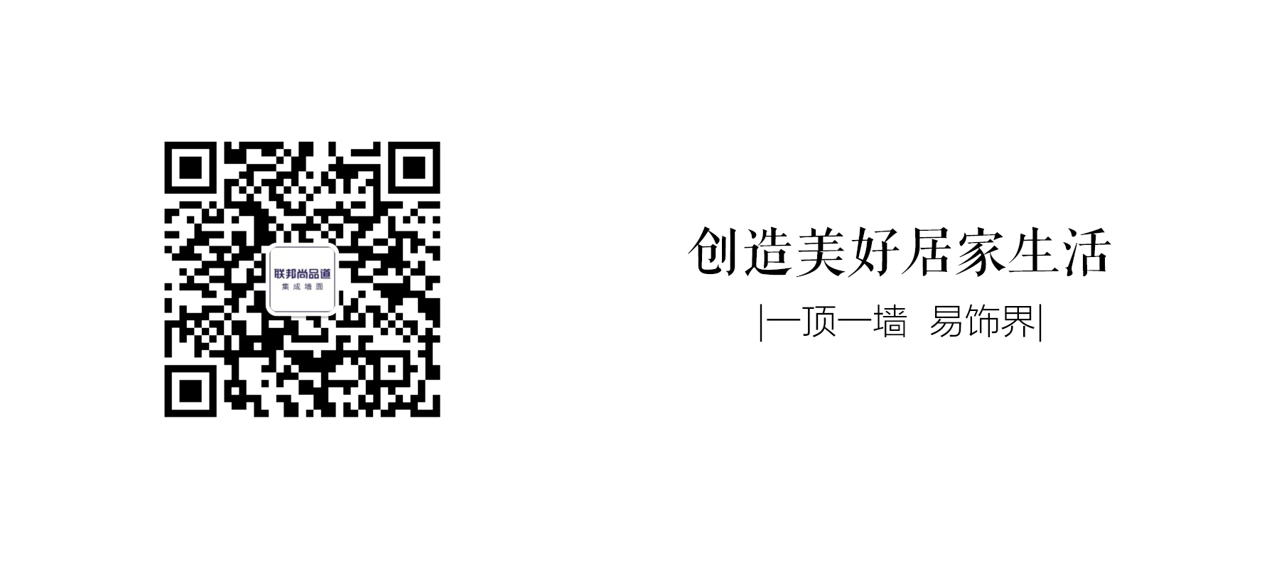 环保督查 联邦尚品道 集成墙面 集成吊顶