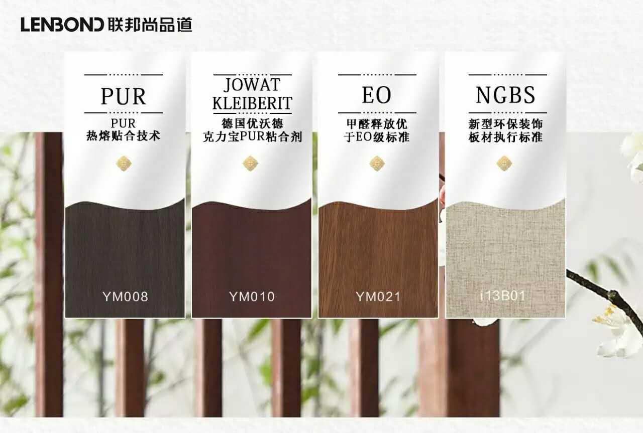 联邦尚品道集成墙面 集成墙面十大品牌