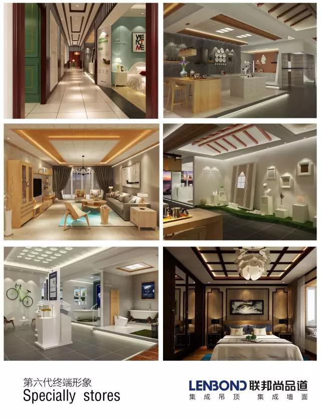 联邦尚品道集成吊顶 集成吊顶厂家