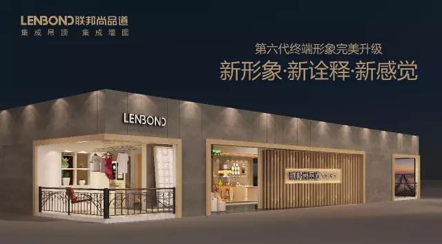 联邦尚品道集成墙面 集成墙面厂家