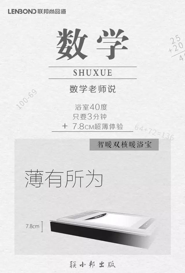 联邦尚品道集成吊顶 集成吊顶十大品牌