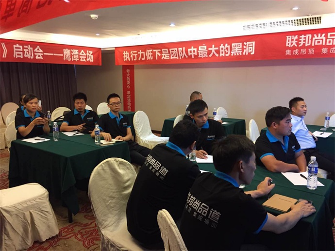 联邦尚品道集成墙面|集成吊顶