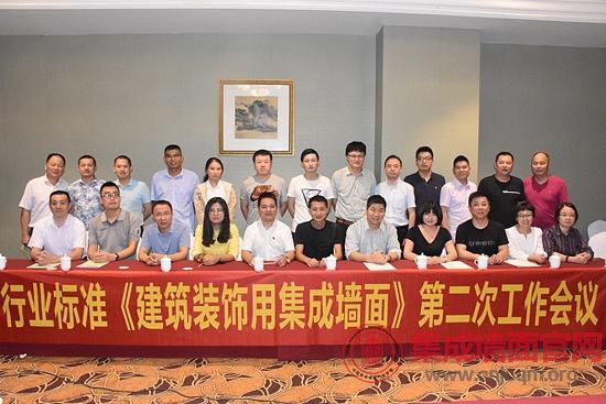 《建筑装饰用集成墙面》 联邦尚品道集成墙面