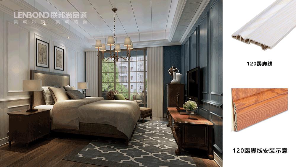 联邦尚品道集成墙面 集成墙面生产厂家 全屋定制