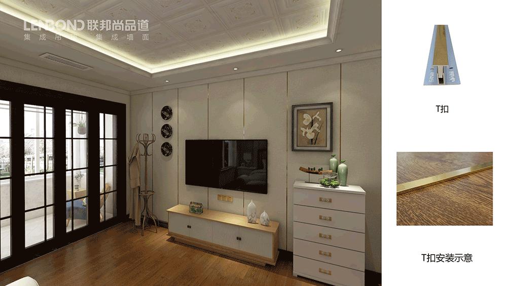 联邦尚品道集成墙面 集成墙面生产厂家 全屋定制