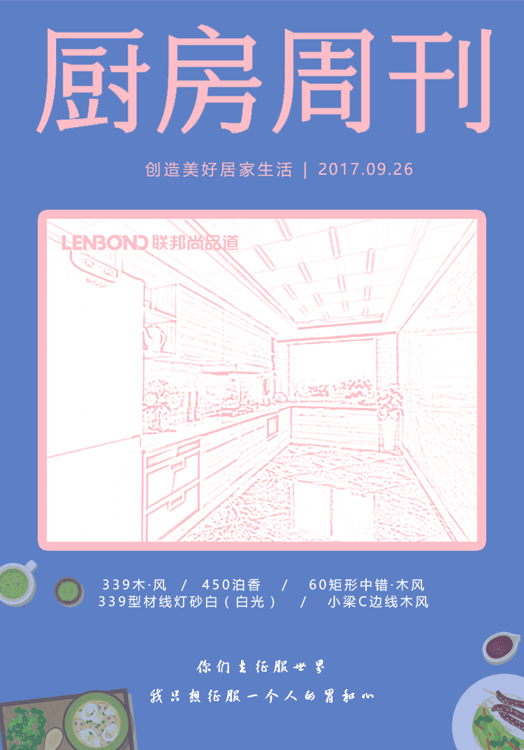 联邦尚品道集成吊顶 集成吊顶厂家