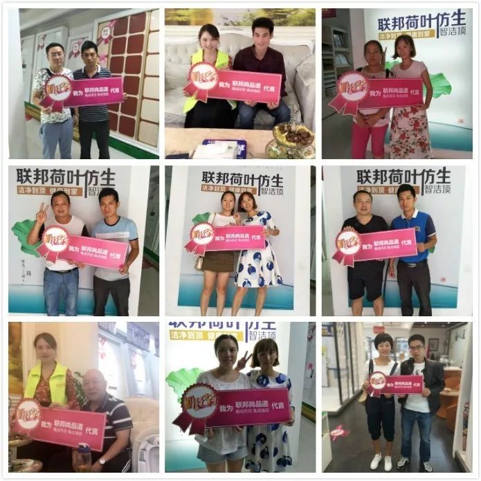 联邦尚品道集成墙面 12周年粉丝节进行中