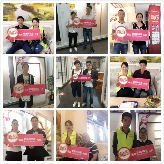 联邦尚品道集成墙面 12周年粉丝节进行中