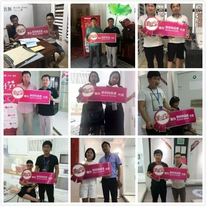 联邦尚品道集成墙面 12周年粉丝节进行中