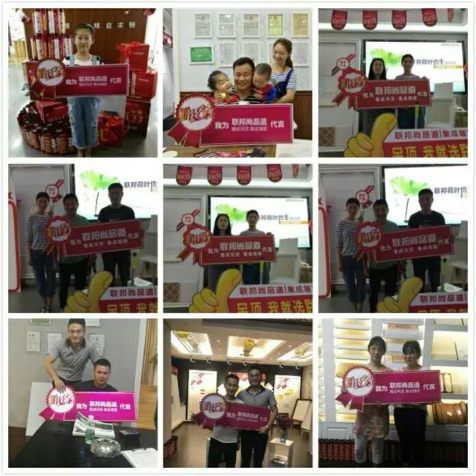 联邦尚品道集成墙面 12周年粉丝节进行中