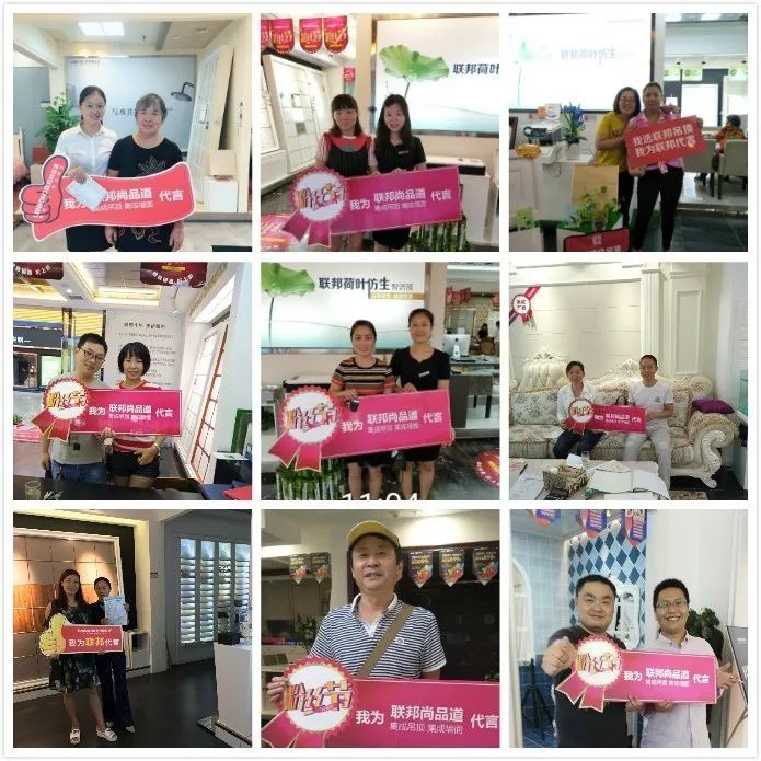 联邦尚品道集成墙面 12周年粉丝节进行中