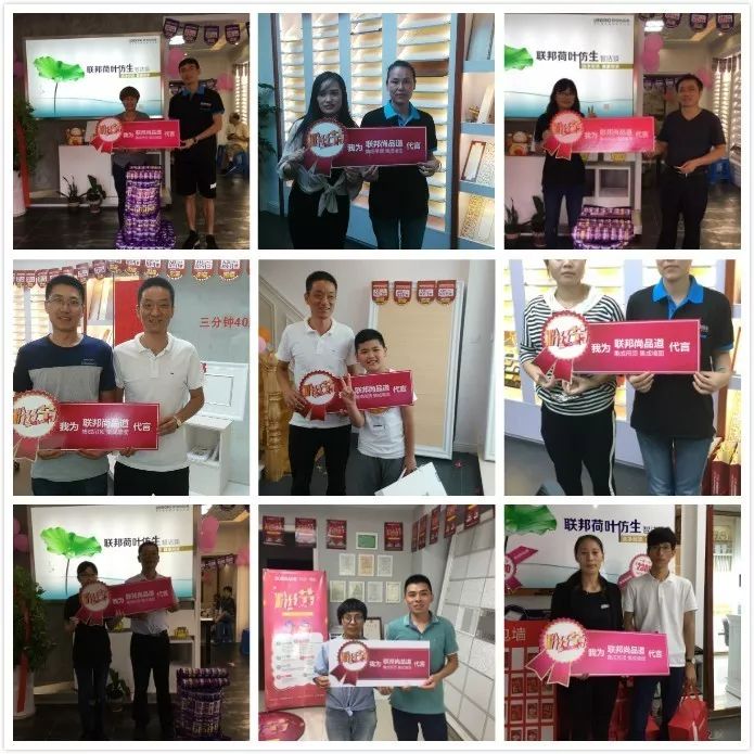 联邦尚品道集成墙面 12周年粉丝节进行中