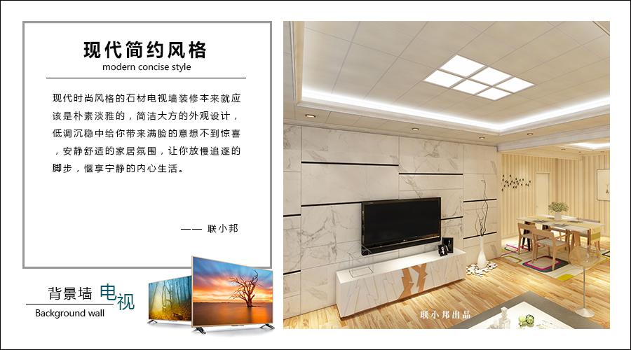 联邦尚品道集成墙面 集成墙面厂家