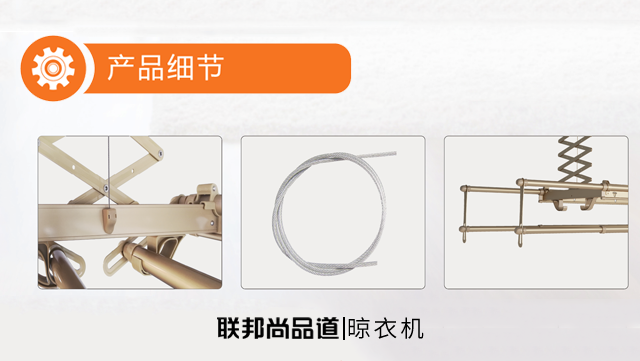 联邦尚品道集成吊顶 晾衣机