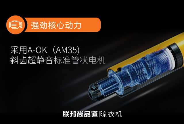 联邦尚品道集成吊顶 晾衣机