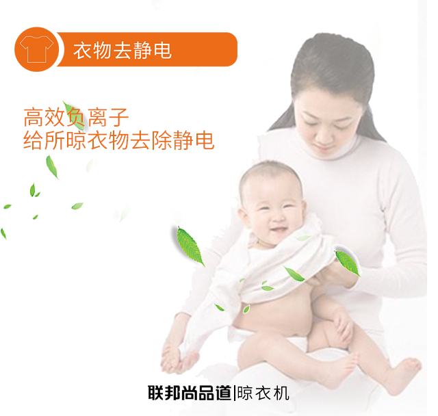 联邦尚品道集成吊顶 晾衣机