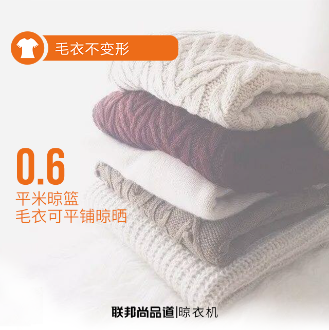 联邦尚品道集成吊顶 晾衣机