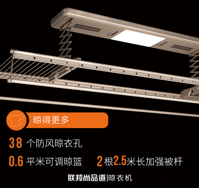 联邦尚品道集成吊顶 晾衣机