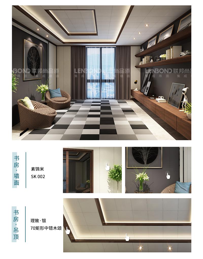 联邦尚品道集成墙面 集成墙面十大品牌