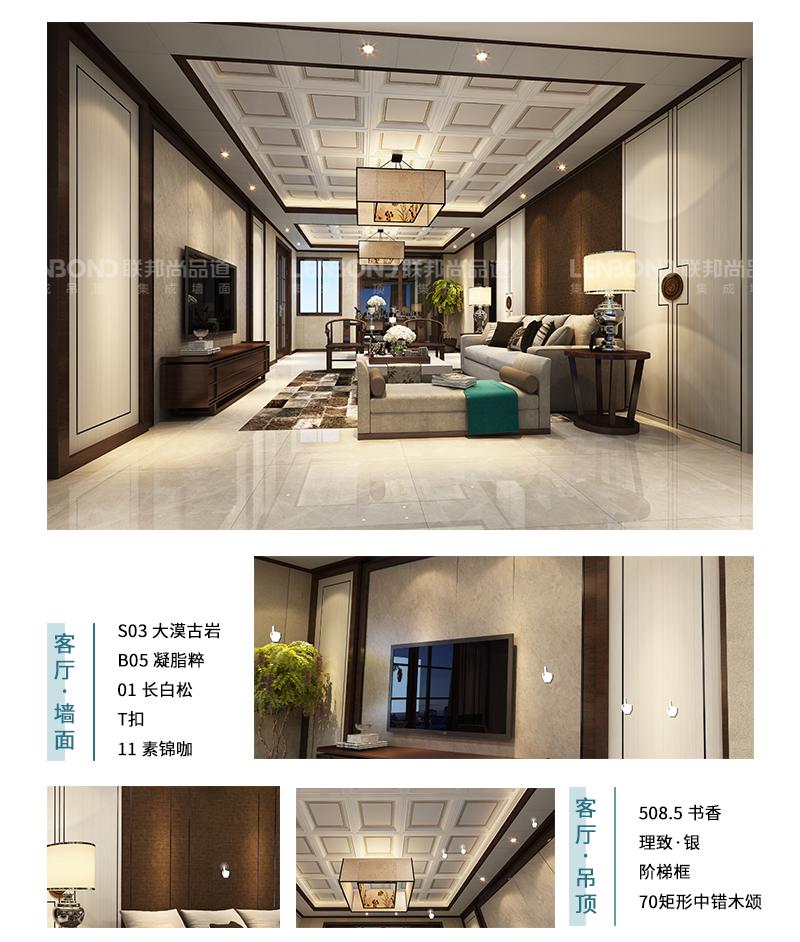 联邦尚品道集成墙面 集成墙面十大品牌