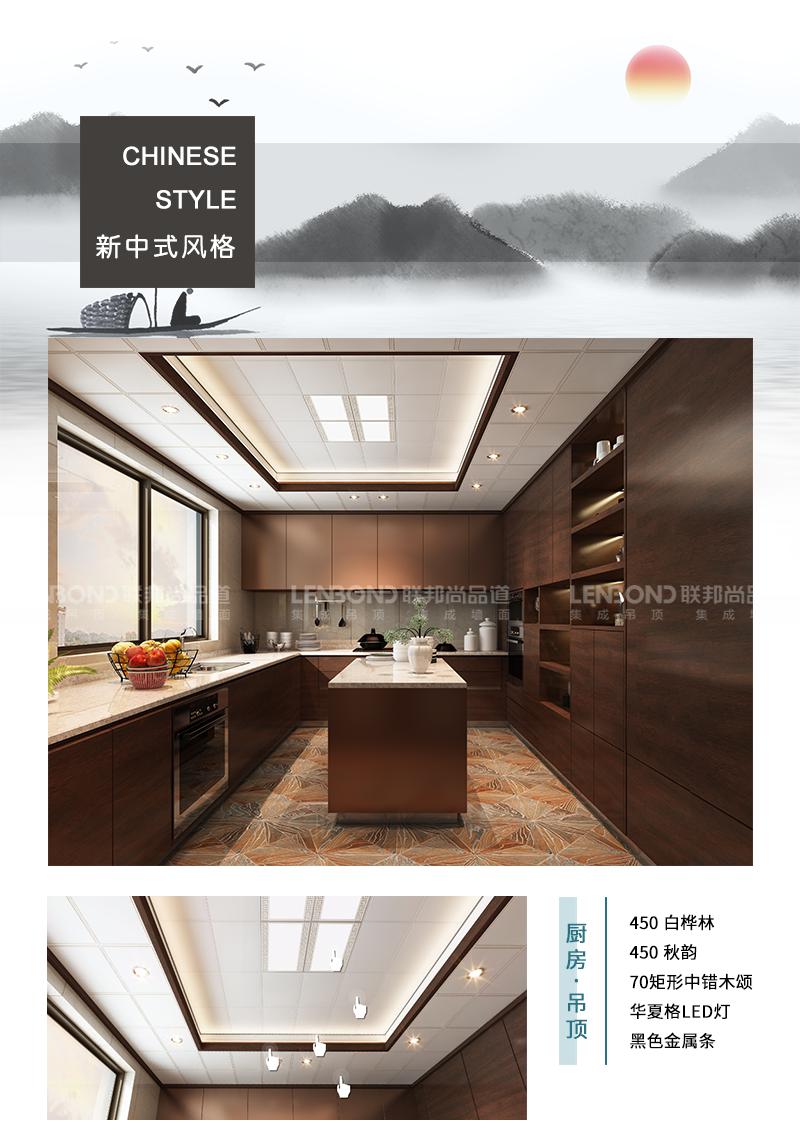 联邦尚品道集成墙面 集成墙面十大品牌