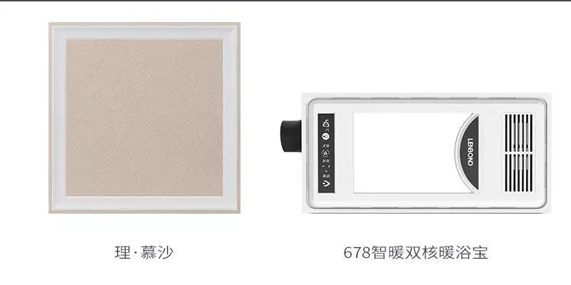 联邦尚品道集成吊顶 集成吊顶厂家