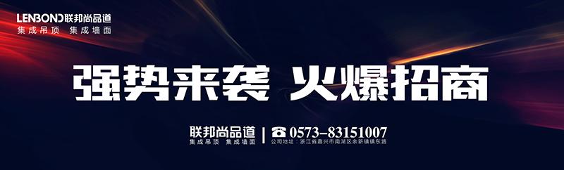 联邦尚品道招商热线