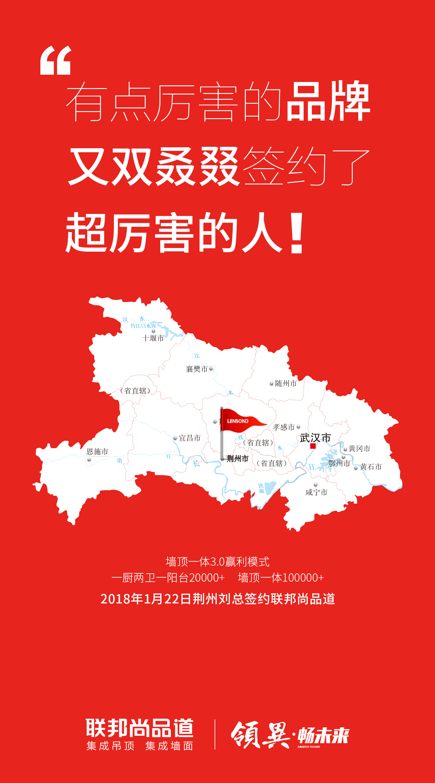 LENBOND联邦尚品道