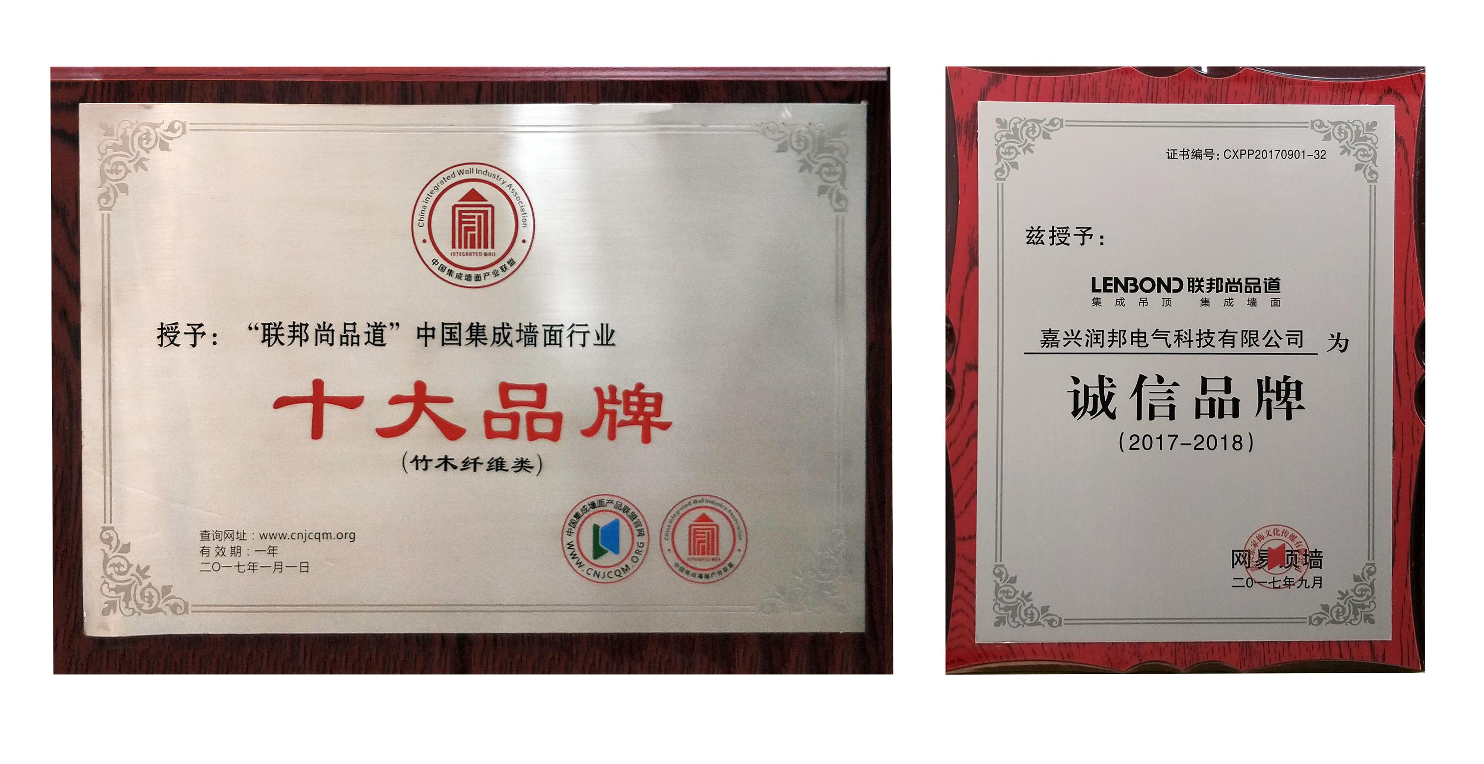 LENBOND联邦尚品道