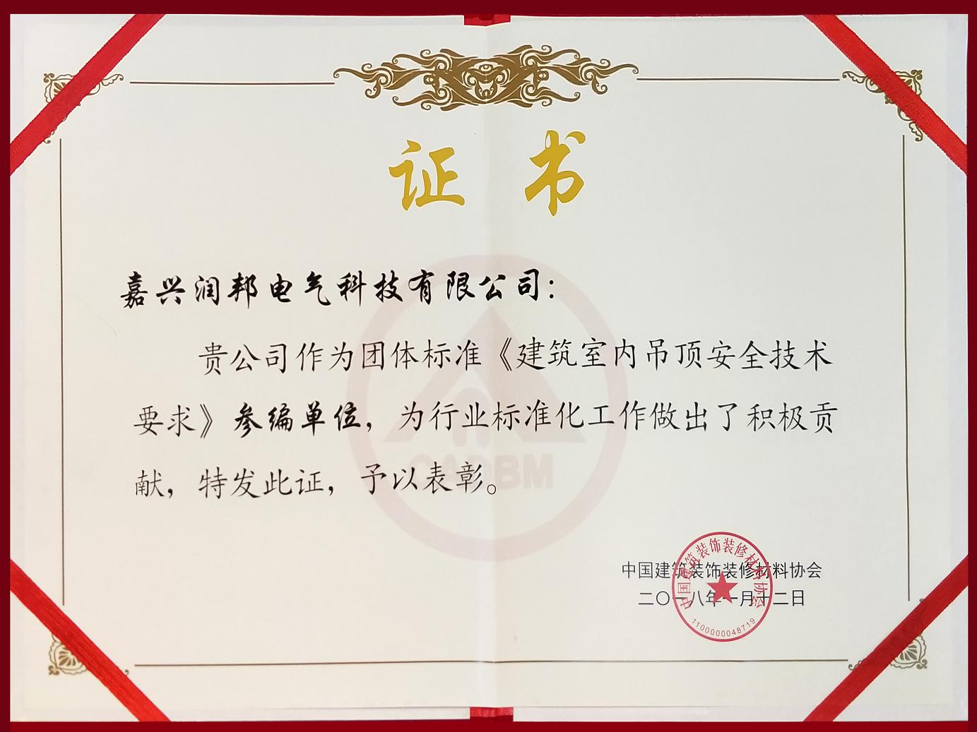 LENBOND联邦尚品道