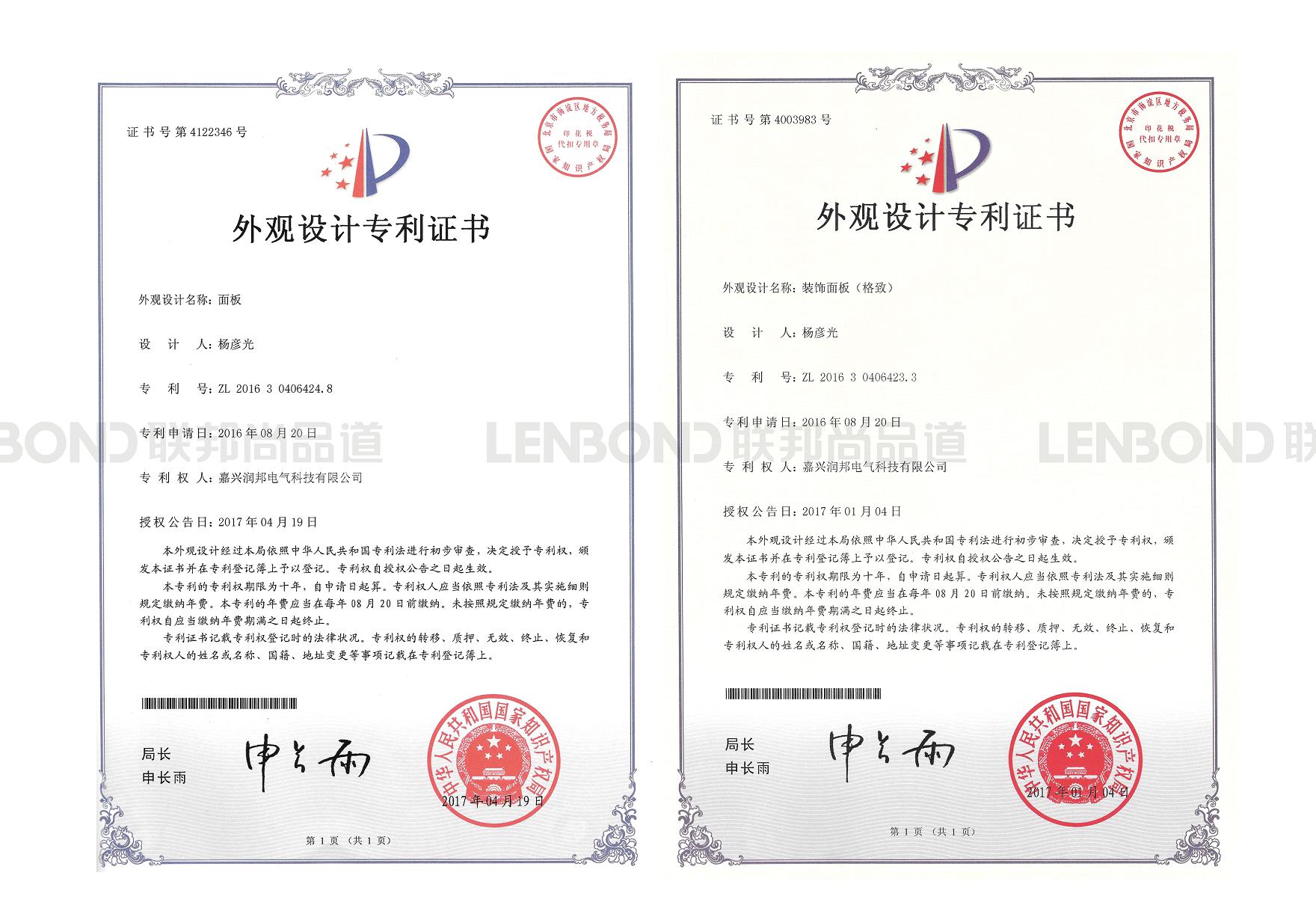 LENBOND联邦尚品道