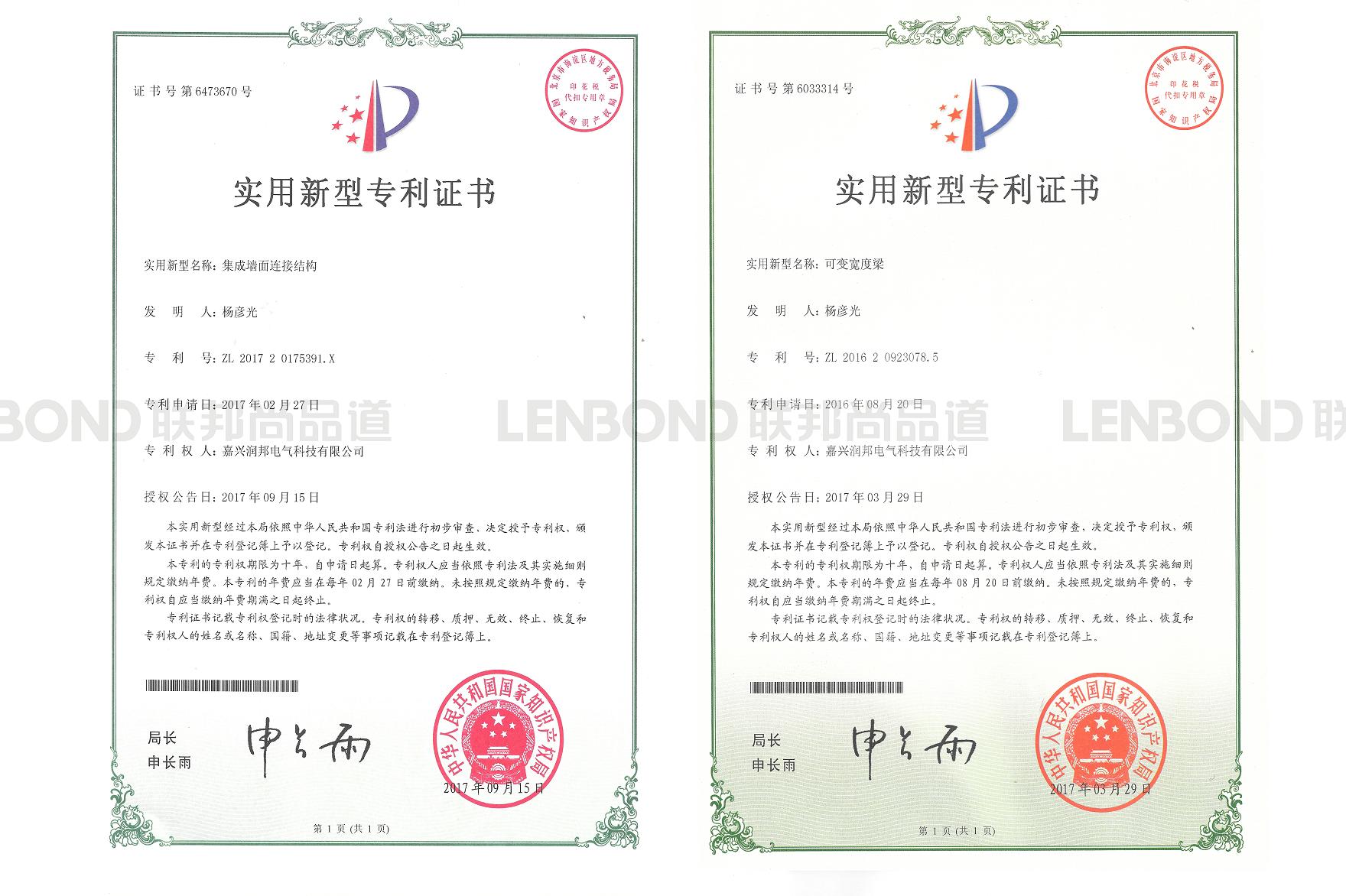 LENBOND联邦尚品道