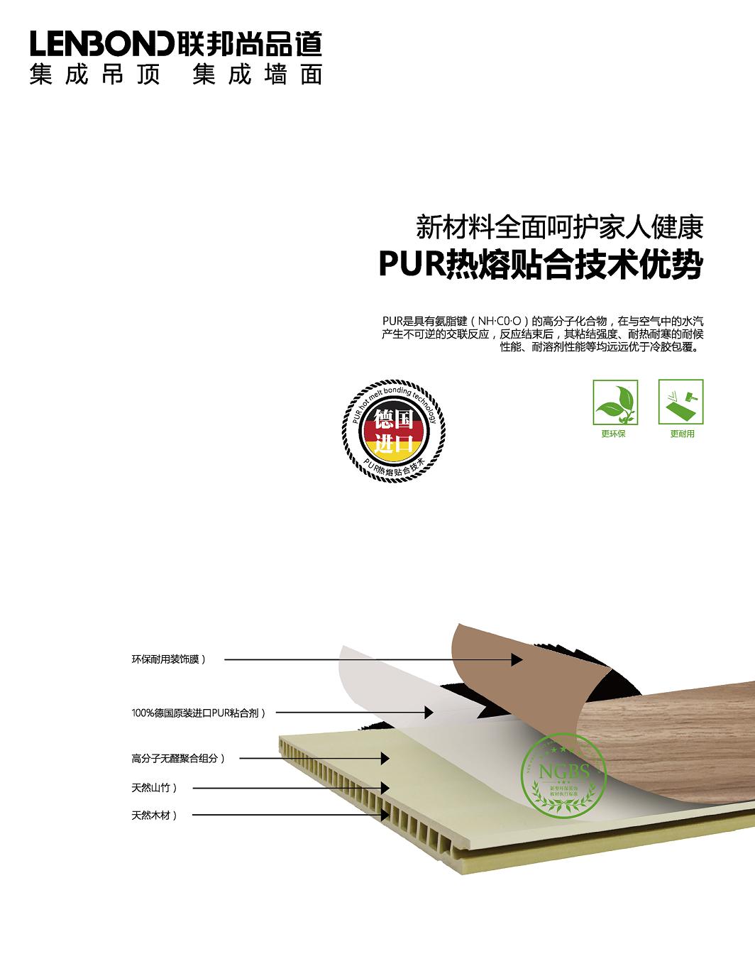 联邦尚品道竹木纤维集成墙面 集成墙面厂家