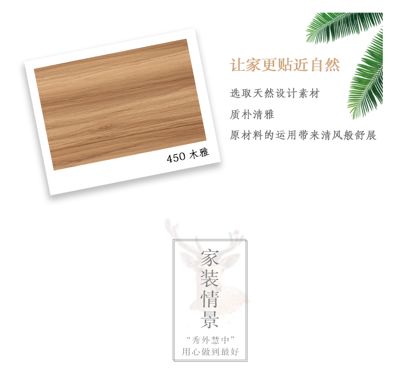 联邦尚品道集成墙面|吊顶 北欧设计装修鉴赏