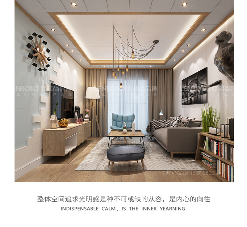 联邦尚品道集成墙面|吊顶 北欧设计装修鉴赏