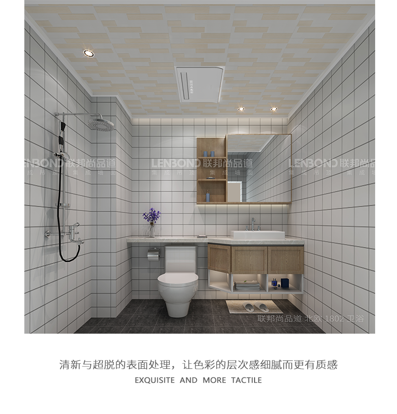 联邦尚品道集成墙面|吊顶 北欧设计装修鉴赏