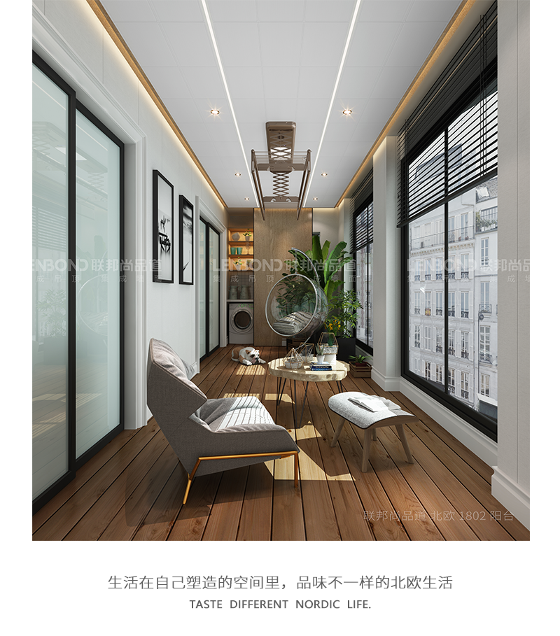 联邦尚品道集成墙面|吊顶 北欧设计装修鉴赏