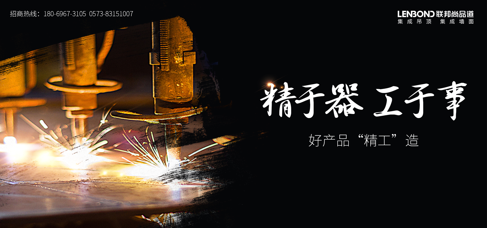 联邦尚品道集成墙面 集成吊顶